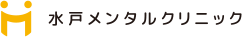 水戸メンタルクリニック